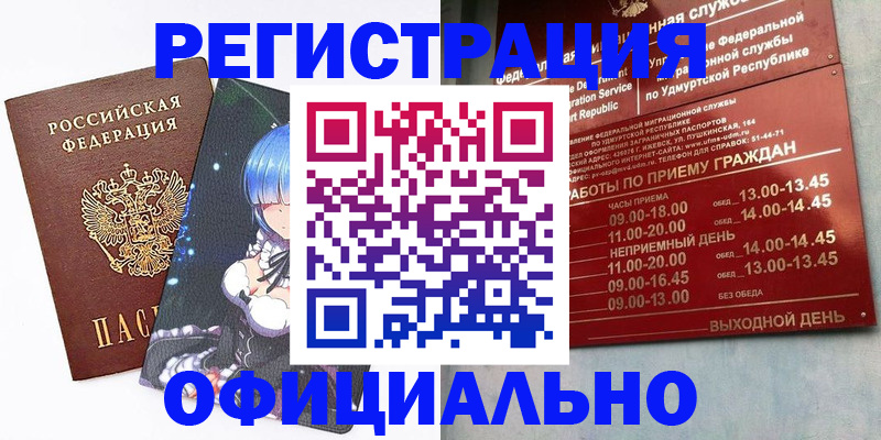 прописка регистрация в Вязниках