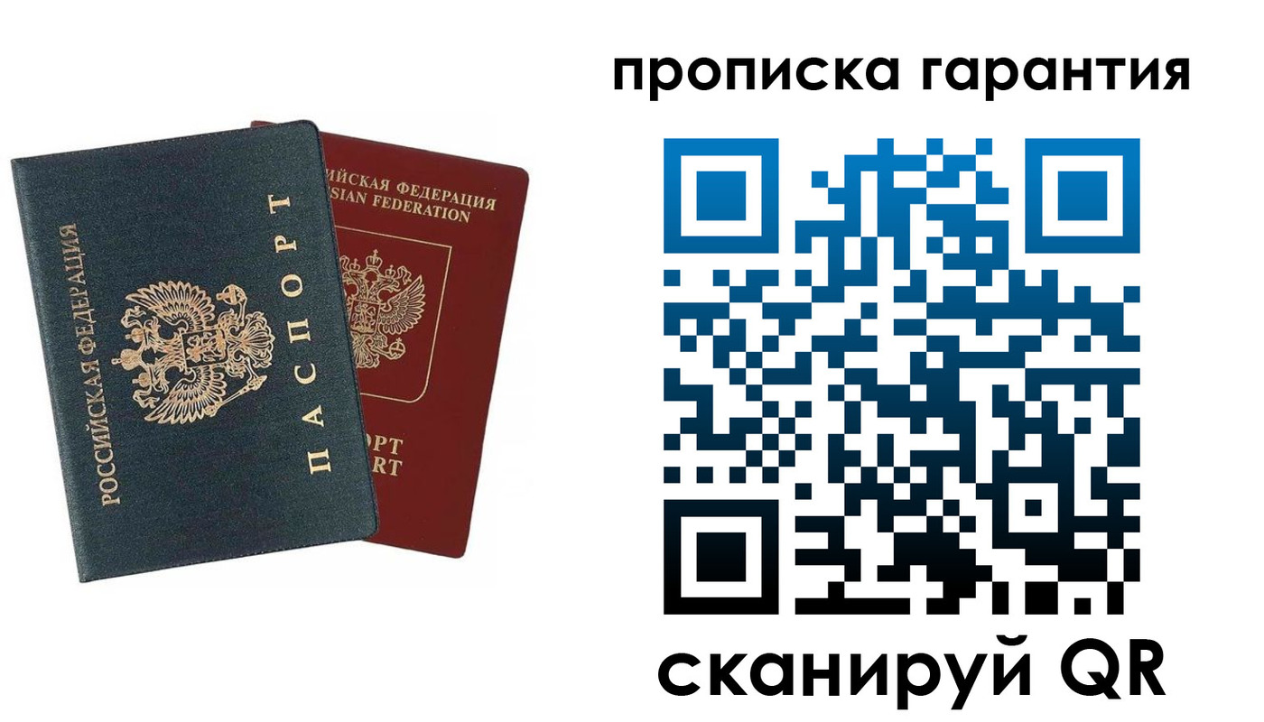 временная регистрация купить в Вязниках