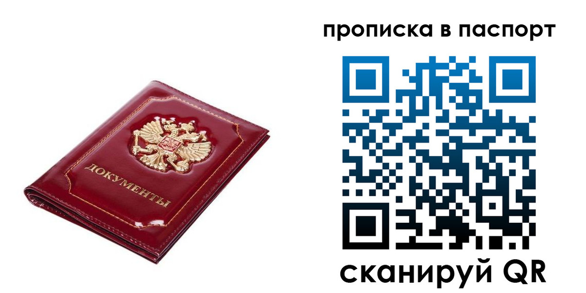 прописка для школы в Вязниках