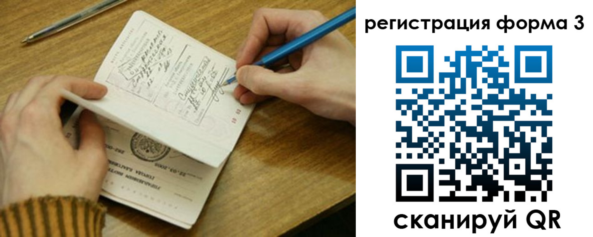 купить прописку в Вязниках