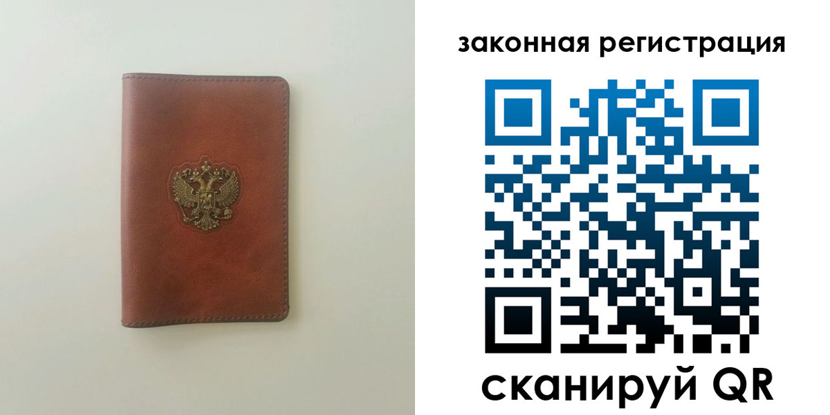 прописка в Вязниках