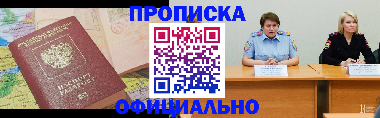 где прописаться в Вязниках
