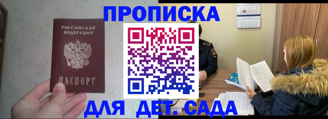 прописка для военкомата в Вязниках