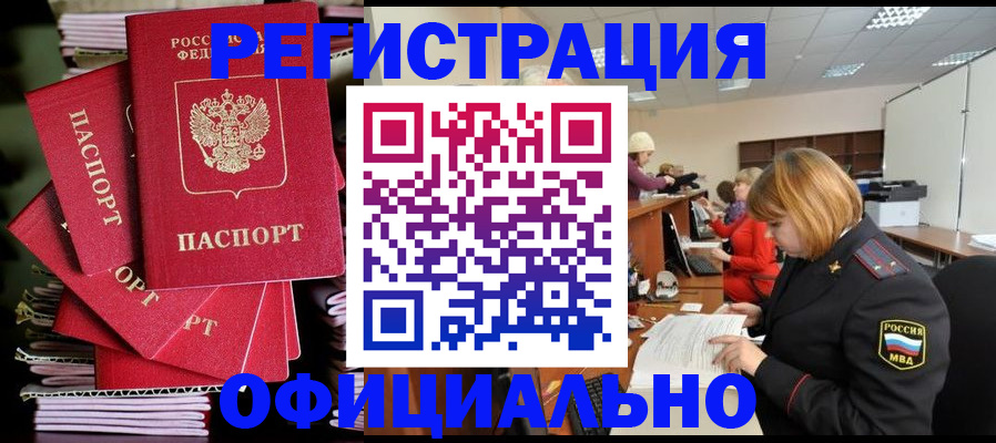 купить прописку в Вязниках