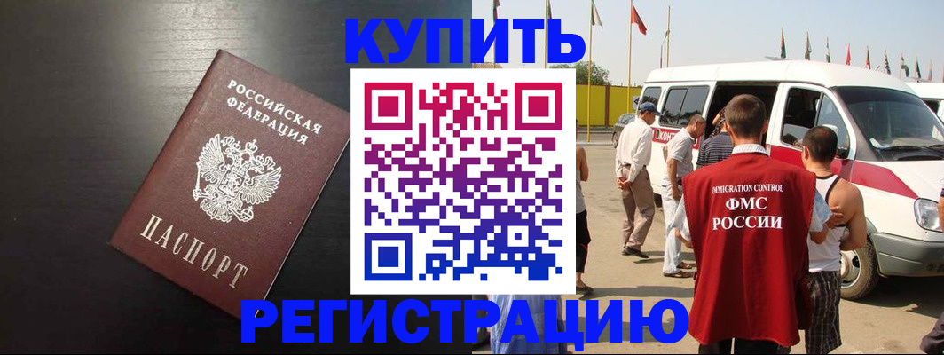 прописка 2025 в Вязниках