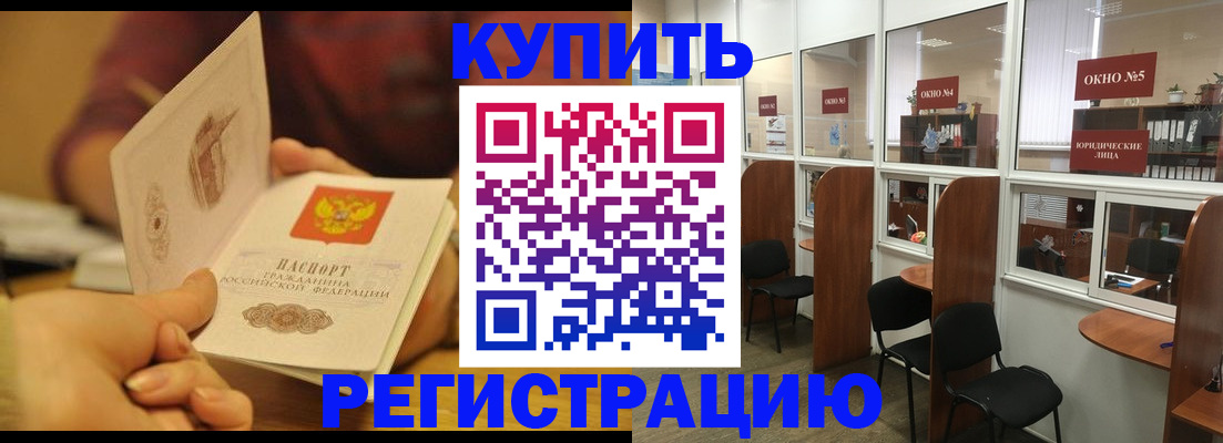 купить прописку в Вязниках