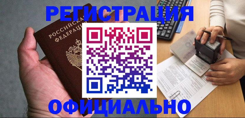 прописка 2025 в Вязниках