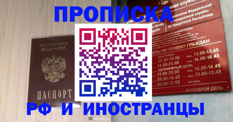 временная регистрация купить в Вязниках