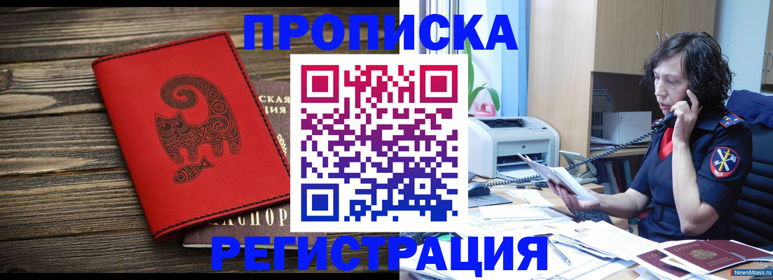 где прописаться в Вязниках